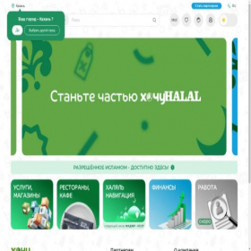 Скриншот главной страницы сайта xhalal.ru