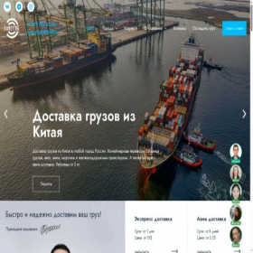 Скриншот главной страницы сайта xiangying-logistics.ru