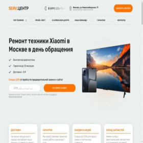 Скриншот главной страницы сайта xiaomi-renovate-msk.ru