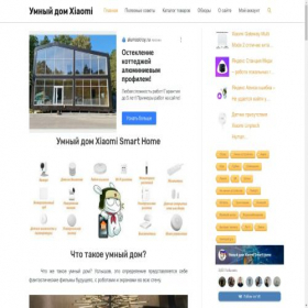 Скриншот главной страницы сайта xiaomi-smarthome.ru