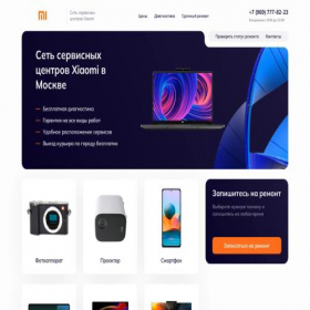Скриншот главной страницы сайта xiaomi.procentre.net