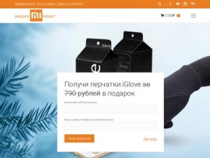 Скриншот главной страницы сайта xiaomipoint.ru