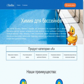 Скриншот главной страницы сайта ximbas.ru