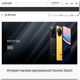 Скриншот главной страницы сайта ximion.ru