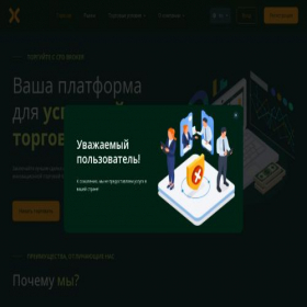 Скриншот главной страницы сайта xinoquent.com