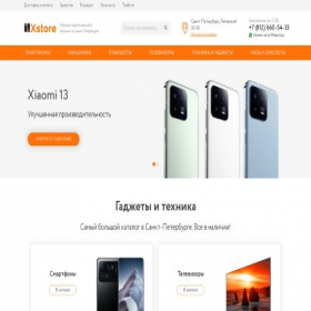 Скриншот главной страницы сайта xistore-spb.ru