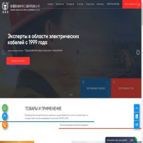 Скриншот главной страницы сайта xj-xll.ru