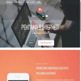 Скриншот главной страницы сайта xl.ua
