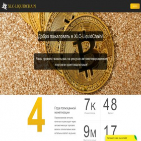 Скриншот главной страницы сайта xlcliquidchain.store