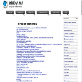 Скриншот главной страницы сайта xliby.ru