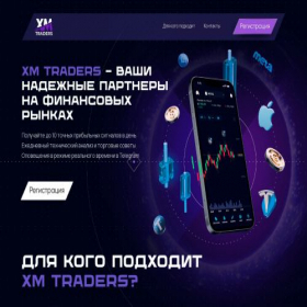 Скриншот главной страницы сайта xm-traders.top