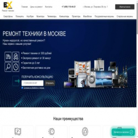 Скриншот главной страницы сайта xmi-center.ru
