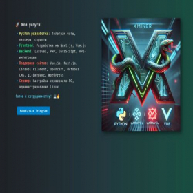 Скриншот главной страницы сайта xminer.ru