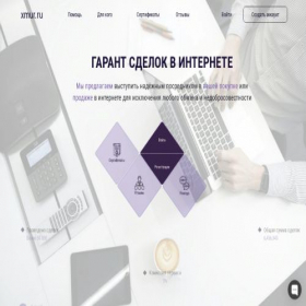Скриншот главной страницы сайта xmur.ru