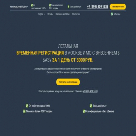 Скриншот главной страницы сайта xn------5cdbciebftac7bb9awlia6a1ahdyis8iulla.xn--p1ai