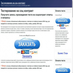 Скриншот главной страницы сайта xn------5cdbcixc1ac3ab7adefjc0apemjcsd7h.xn--p1ai