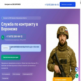 Скриншот главной страницы сайта xn------5cdbnbyj5ab8adfeica0alpod.xn--p1ai