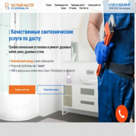 Скриншот главной страницы сайта xn------5cdbonfd7a8ahcuookfng2a4eyb7cr.xn--p1ai