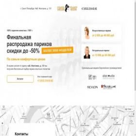 Скриншот главной страницы сайта xn------5cdie3babrc8cgee0anp8o.xn--p1ai