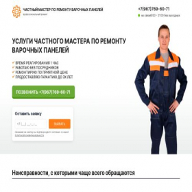 Скриншот главной страницы сайта xn------6cdbbjwfa9ajqiiqdcgfeymh1bjr6ewcl7i.xn--p1ai