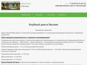 Скриншот главной страницы сайта xn------9cdhkk0ahkhifejjh6cza6n.xn--p1ai