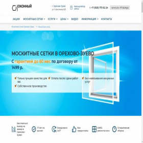 Скриншот главной страницы сайта xn------gddbnbbctddveysojbbe9amfvf2b0cwk.xn--p1ai