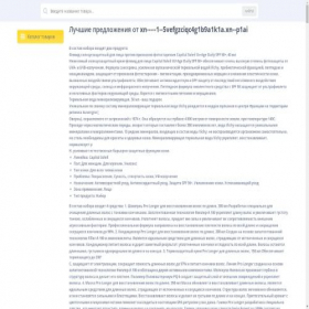 Скриншот главной страницы сайта xn-----1--5vefgzciqc4g1b9a1k1a.xn--p1ai