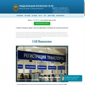 Скриншот главной страницы сайта xn-----1-53dbdbflma3ch3abm4bne7dc7mxdrdj.xn--p1ai
