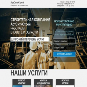 Скриншот главной страницы сайта xn-----6kc7aah8alegdgdd.xn--p1ai