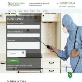 Скриншот главной страницы сайта xn-----6kcaabbp2cexxfcdtznigig8g4jh.xn--p1ai