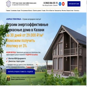 Скриншот главной страницы сайта xn-----6kcaba3aswdeb4afft1au5qla.xn--p1ai