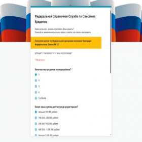 Скриншот главной страницы сайта xn-----6kcababhgpkbu7dgzerqogui3ce7g4fudk.xn--p1ai