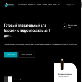 Скриншот главной страницы сайта xn-----6kcabbgd2aaf2coe4aisj1bfaj4snaj.xn--p1ai