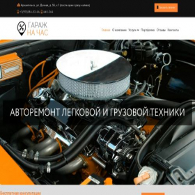 Скриншот главной страницы сайта xn-----6kcabbp0a8d0as4e.xn--p1ai