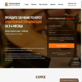 Скриншот главной страницы сайта xn-----6kcabdeg3aaewfdhe6a5akroocg6b6ak6i4bxc5f5a.xn--p1ai