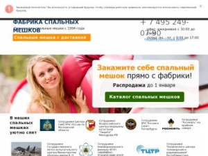 Скриншот главной страницы сайта xn-----6kcabdlxwufjomtimw3c6a0e1cva.xn--p1ai