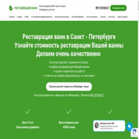 Скриншот главной страницы сайта xn-----6kcabhccw7ao1caorcdpng2g2j.xn--p1ai