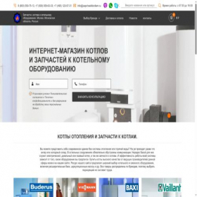 Скриншот главной страницы сайта xn-----6kcac1bjrbkmvg3apg9e.xn--p1ai