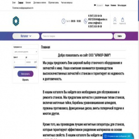 Скриншот главной страницы сайта xn-----6kcaca7bktcxjt3aelf5f.xn--p1ai