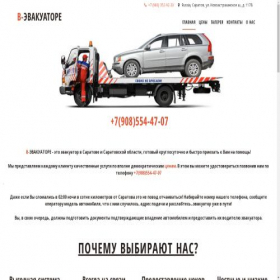Скриншот главной страницы сайта xn-----6kcacaidd4a1c9bfweoljh0r.xn--p1ai