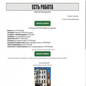 Скриншот главной страницы сайта xn-----6kcacaidlll2aaeaxgt4ajb1ej.xn--p1ai