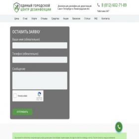 Скриншот главной страницы сайта xn-----6kcahqfcaa0ag1bvcgkc1agqshh.xn--p1ai
