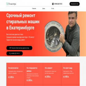 Скриншот главной страницы сайта xn-----6kcauedb1aaohduleco8abp6ab7e.xn--p1ai