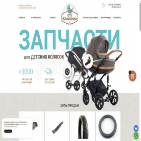 Скриншот главной страницы сайта xn-----6kcavojtahc9abe5aii1g0he.xn--p1ai