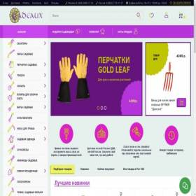 Скриншот главной страницы сайта xn-----6kcbbb6aaa3dqb2ap7a6p.xn--p1ai