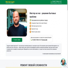 Скриншот главной страницы сайта xn-----6kcbcjud8boycmkechsl.xn--p1ai
