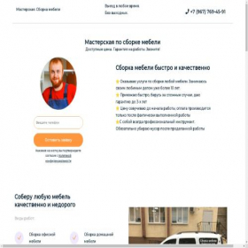 Скриншот главной страницы сайта xn-----6kcbggfo7a5aiilcydgfng2a4e2e.xn--p1ai