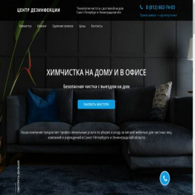 Скриншот главной страницы сайта xn-----6kcbgmmavawdut6asbfdqhd0a1a6c.xn--p1ai