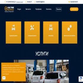 Скриншот главной страницы сайта xn-----6kcbiauzdu0bshmech2h.xn--p1ai