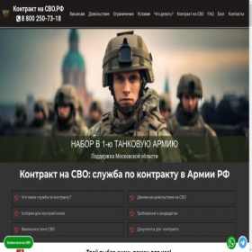 Скриншот главной страницы сайта xn-----6kcbl7bbwdfiqtgd.xn--p1ai